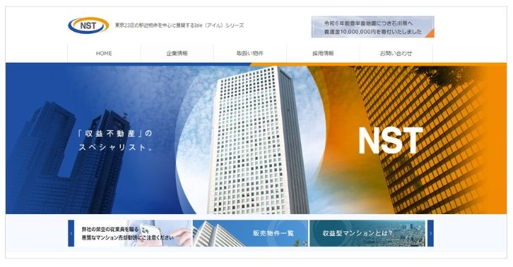 株式会社NSTのホームページトップ画像