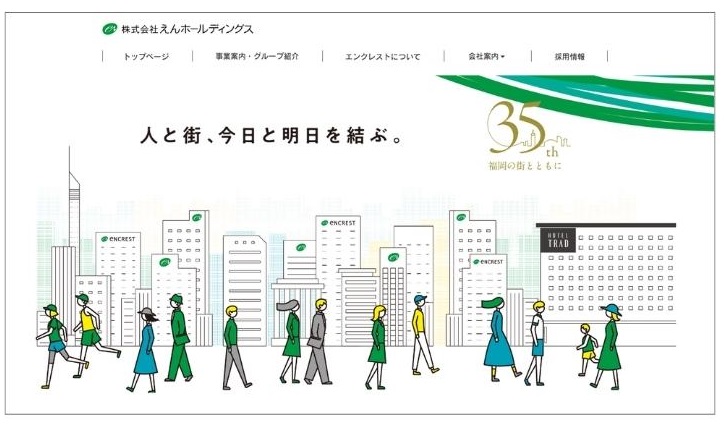 株式会社えんホールディングスのHP画像