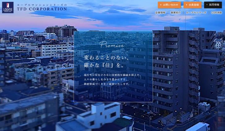 株式会社TFDコーポレーションのホームページ画像