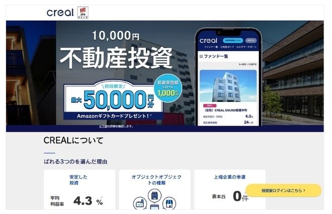 creal（クリアル）no
公式サイト