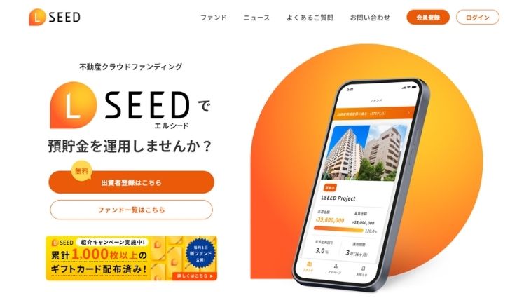 LSEEDのサイト画面