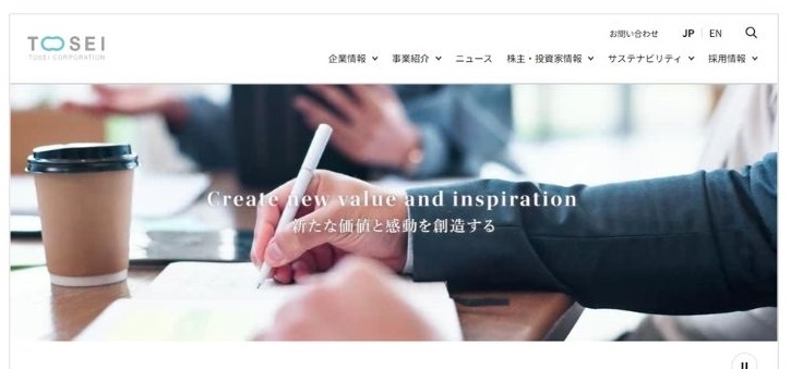 トーセイ株式会社の公式サイト